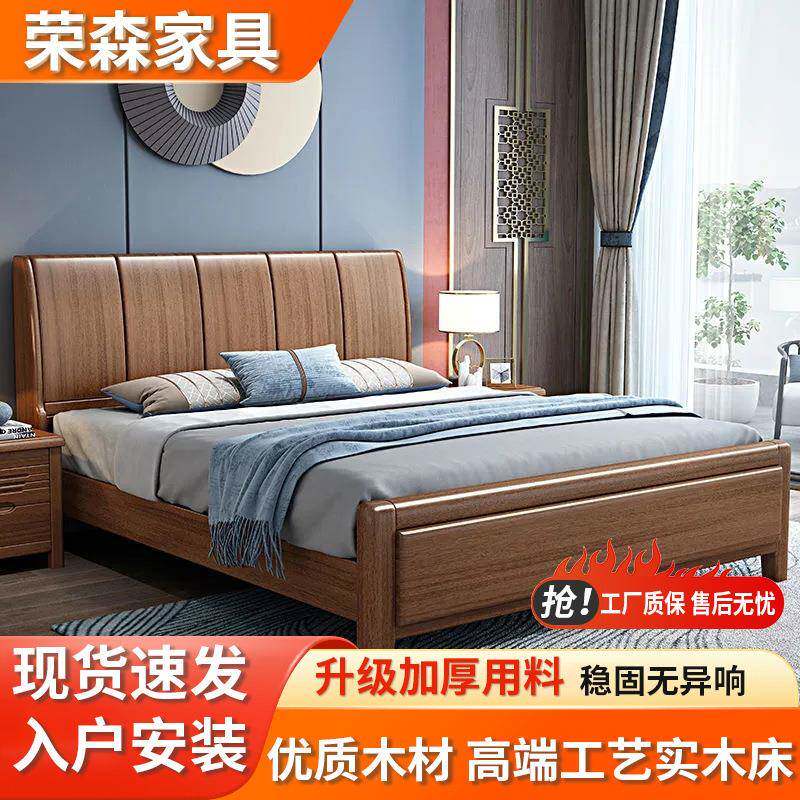 新中式胡桃木实木床1.8米双人2x2.2米大床1.5储物气压高箱床1.2米