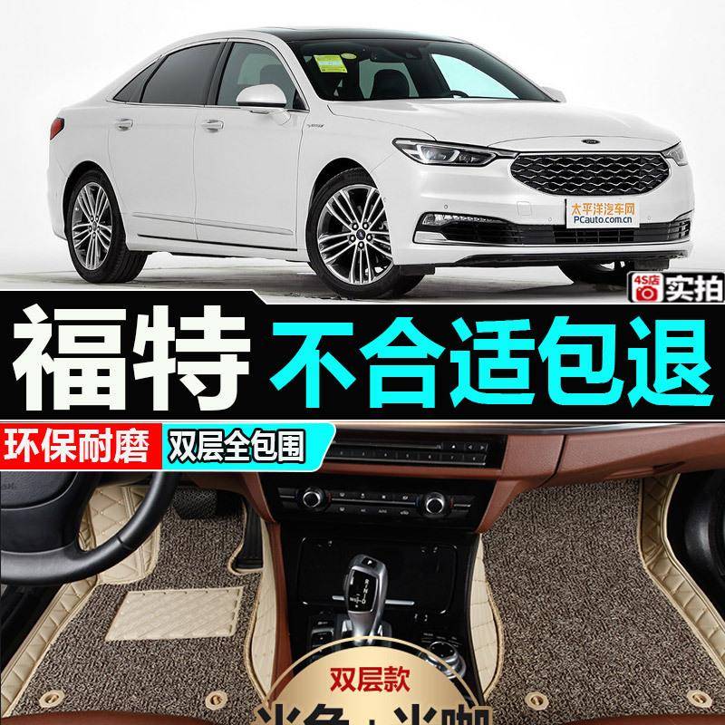 福特金牛座脚垫嘉年华全包围两厢三厢专用汽车装饰用品全包09款大