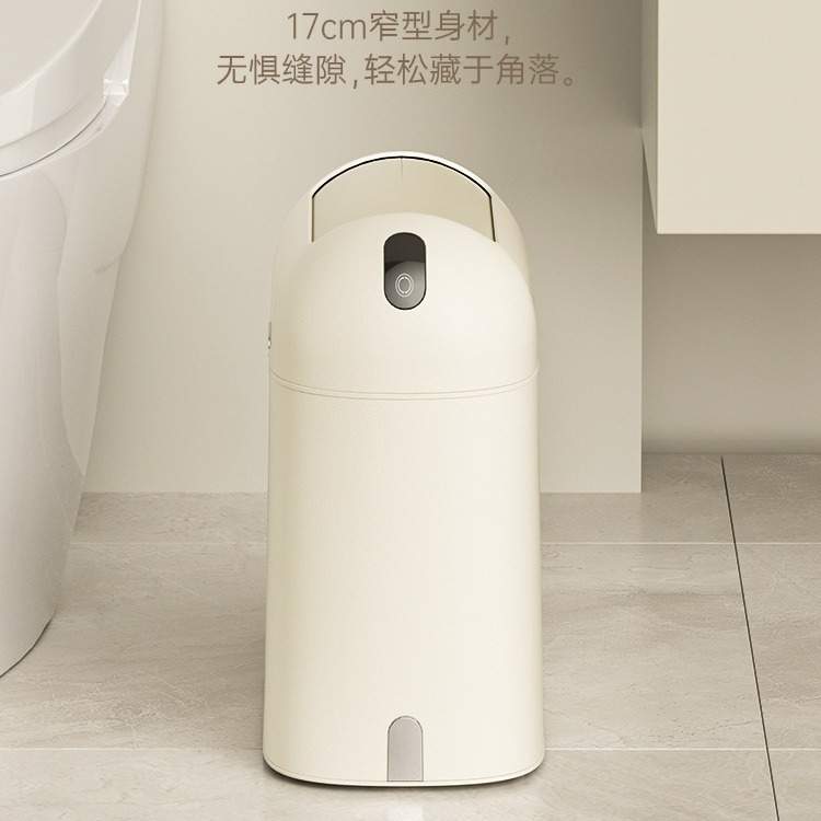 智能垃圾桶感应家用厕所卫生间卧室客厅纸篓自动电动便纸桶窄轻奢