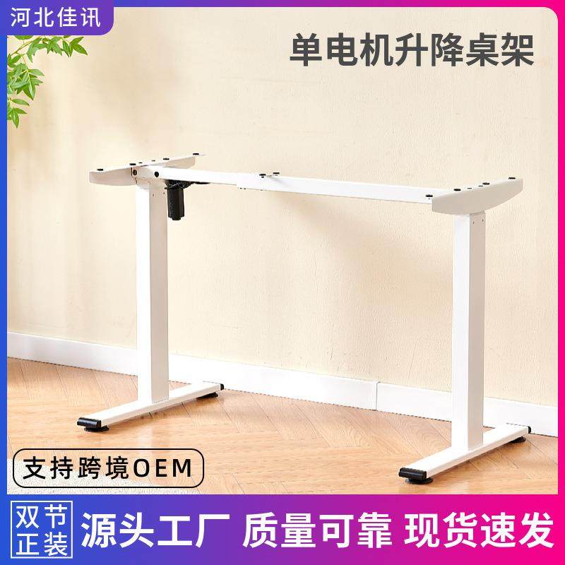 智能电动升降桌腿办公学习家用电竞桌升降电动桌腿单电机升降桌