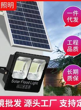 户外大功率新款太阳能庭院灯led光控定时防水太阳能投光灯