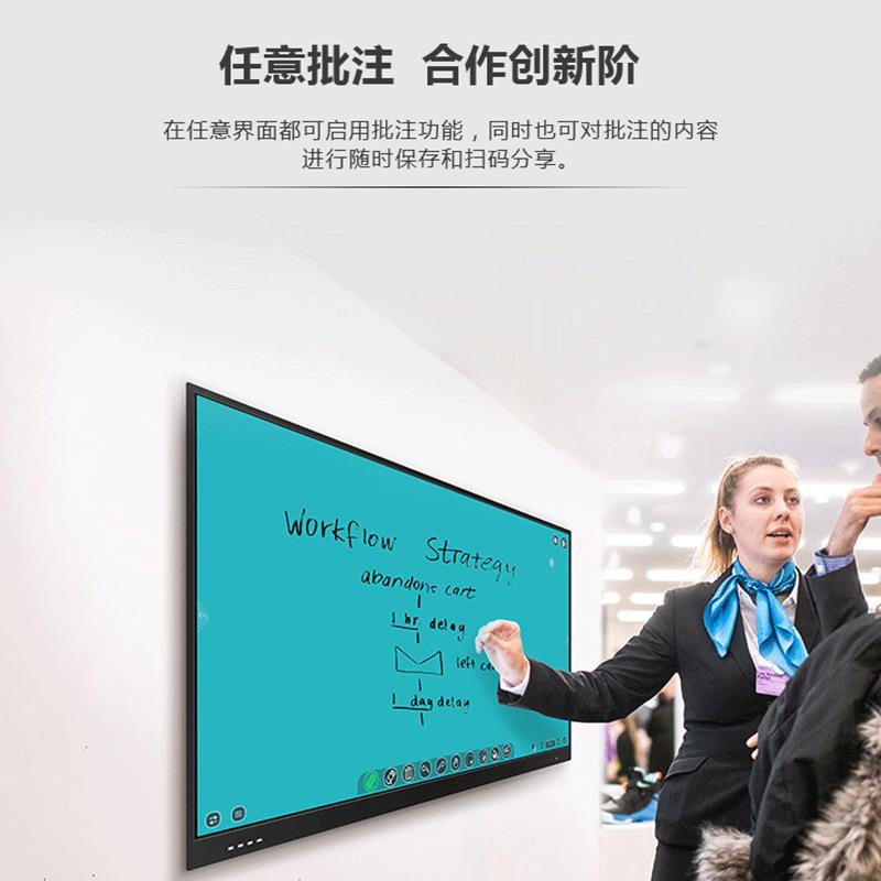 75英寸会议平板教学一体机电视触控屏培训无线传屏4k智能电子白板