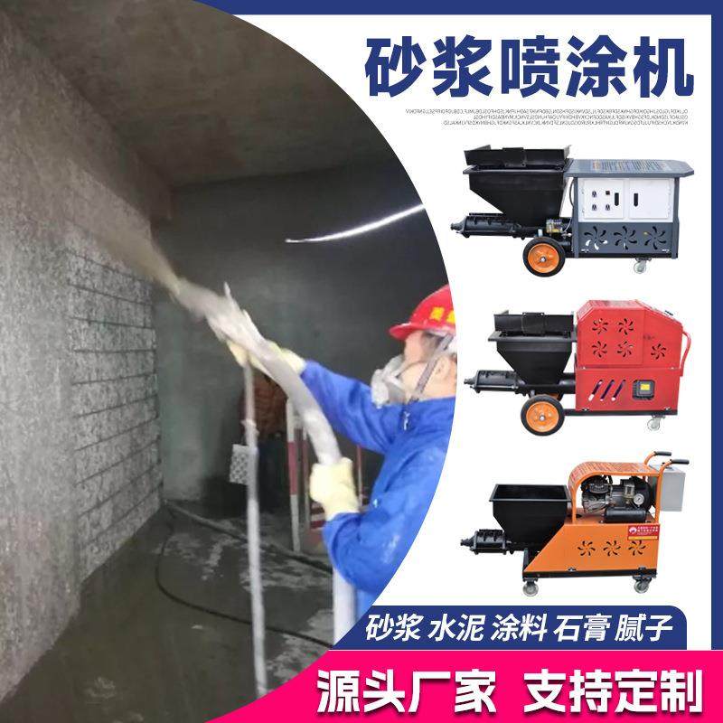 水泥砂浆喷涂机小型柴油注浆灌浆石膏腻子粉墙粗砂喷浆拉毛机优惠