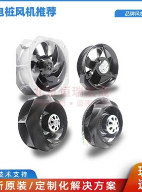 供应汽车车载商用充电桩风机风扇选型现货直发