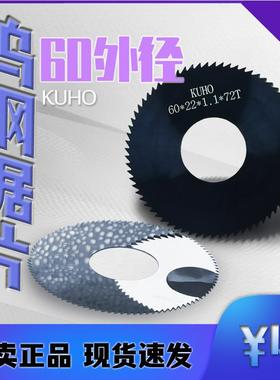 钨钢锯片钨钢切口锯片硬质合金锯片60*22*5.1/5.2/5.3/5.4/5.5