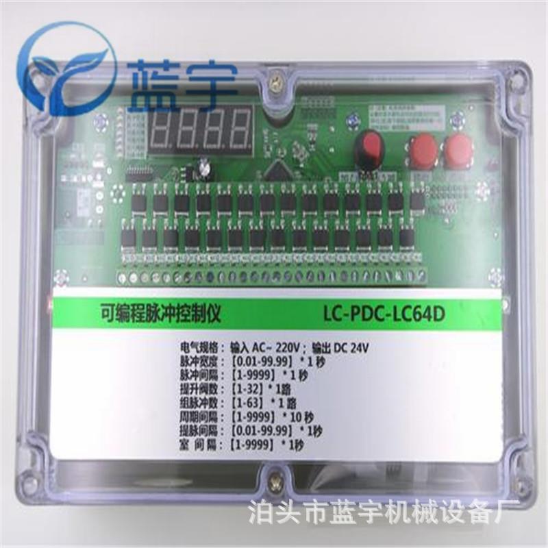 可编程脉冲控制仪布袋除尘输入AC220V输出DC24V12/24门控制器