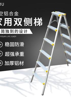 加厚铝合金工程梯双面稳固家用梯子折叠登高摄影梯多踏
