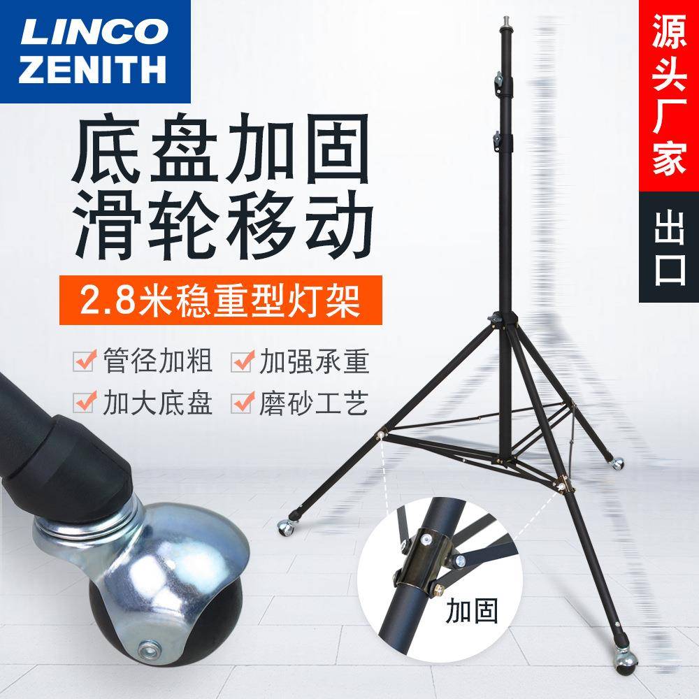 2.8米移动滑轮摄影灯架稳重型三脚架影视楼棚工作室加固三角支架