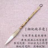 出锋6㎝羊毫大楷行书草书篆书楷书隶书国画写意适