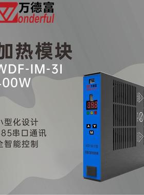 485串口通信智能温控闸机、工商业储能一体机专用加热