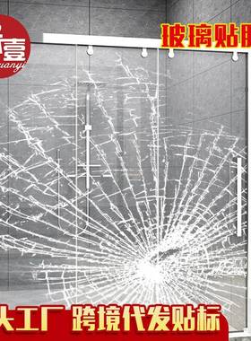 透明无色防爆玻璃膜家用窗户浴室移动门淋浴房茶几玻璃贴膜加厚
