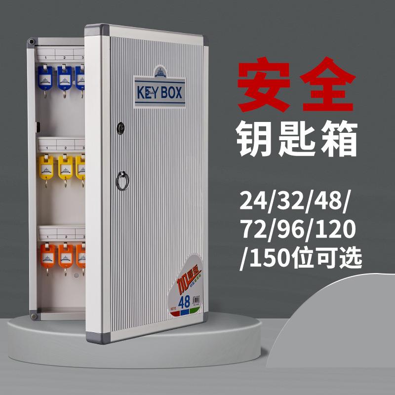 杰丽斯铝合金钥匙箱多位数管理箱挂壁式锁匙收纳箱