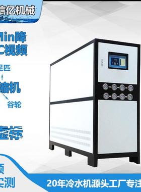 20HP水冷冷水机20匹水冷箱式冰水机砂磨机冷却可做防爆型
