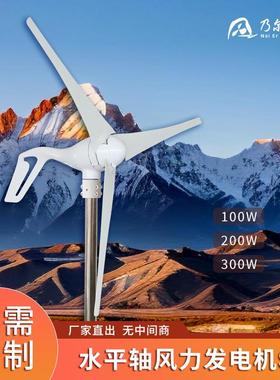 S3型水平轴风力发电机路灯监水平轴风能设备景观民用风力发电机