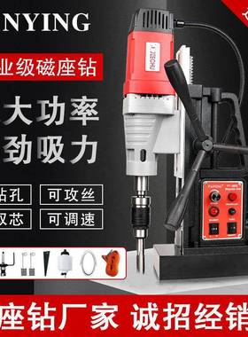 磁座钻泛英磁力钻孔机小型轻便携式工业级吸铁钢板打孔钻调速