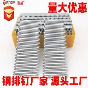 耐战国钢排钉st38装修装潢标st64气动钉镀锌材质枪钉st15st18