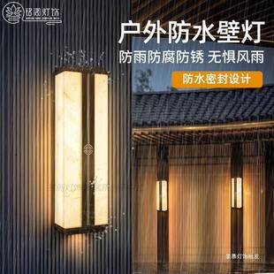 新中式户外壁灯防水轻奢全铜云石中国风别墅室外庭院阳台外墙灯具