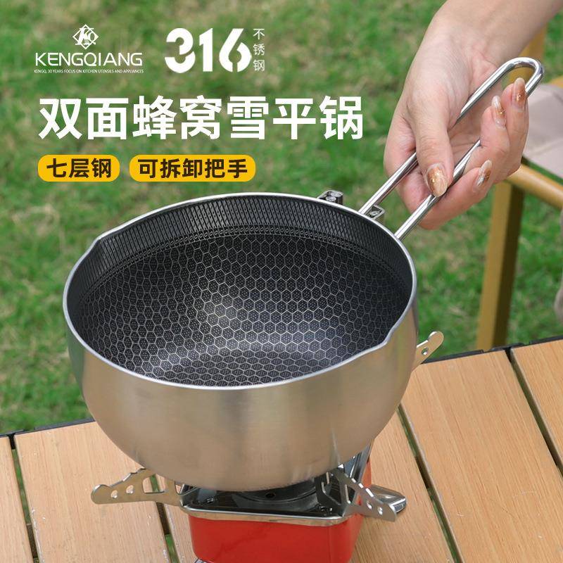 户外锅具可拆卸手柄316不锈钢不粘小炒锅卡式炉用便携野炊平底锅