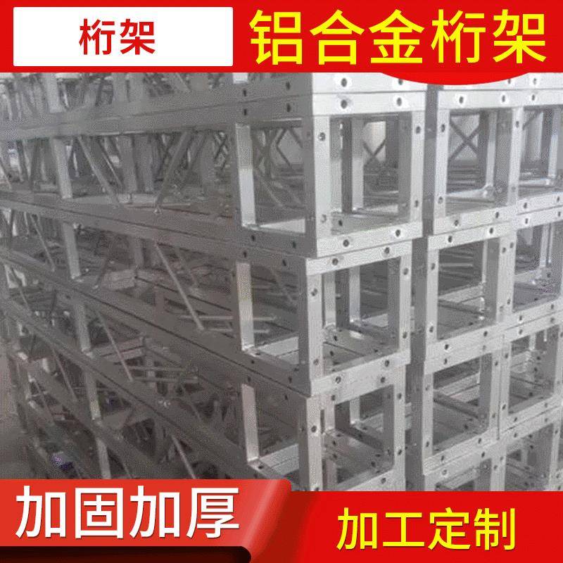 供应婚庆拼装展示架舞台TRUSS架背景架铝合金桁架