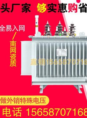 S11-50kVA电力变压器20-30-80-100-125-160-1250kW63油浸式S13S20