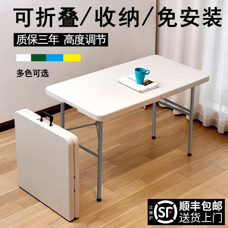 折叠桌简易家用吃饭桌户外摆摊桌椅便携式长方形餐桌小户型小桌子