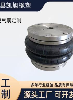 加工橡胶减震气囊密封式橡胶空气弹簧车床机床车载气囊气垫