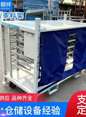 饰件饰条料架中控门板料架内饰件布袋料架汽车零部件专用料架车灯