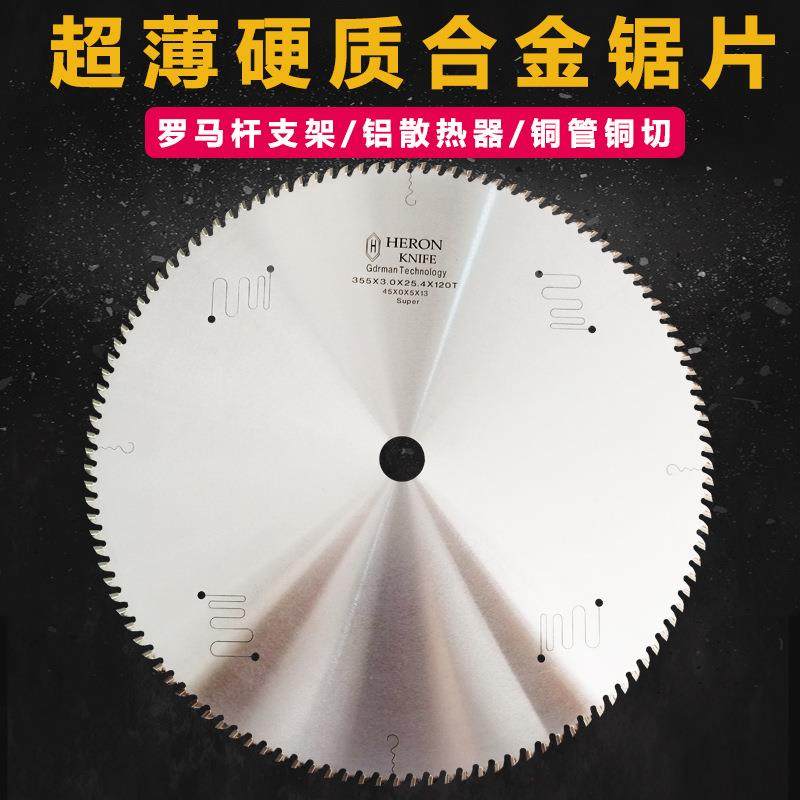 超薄铝合金锯片罗马杆铝支架散热器铜管铝管铝门窗角码切割片,基础建材,脚轮/万向轮,淘宝优惠券,粉丝福利购,淘宝优惠卷