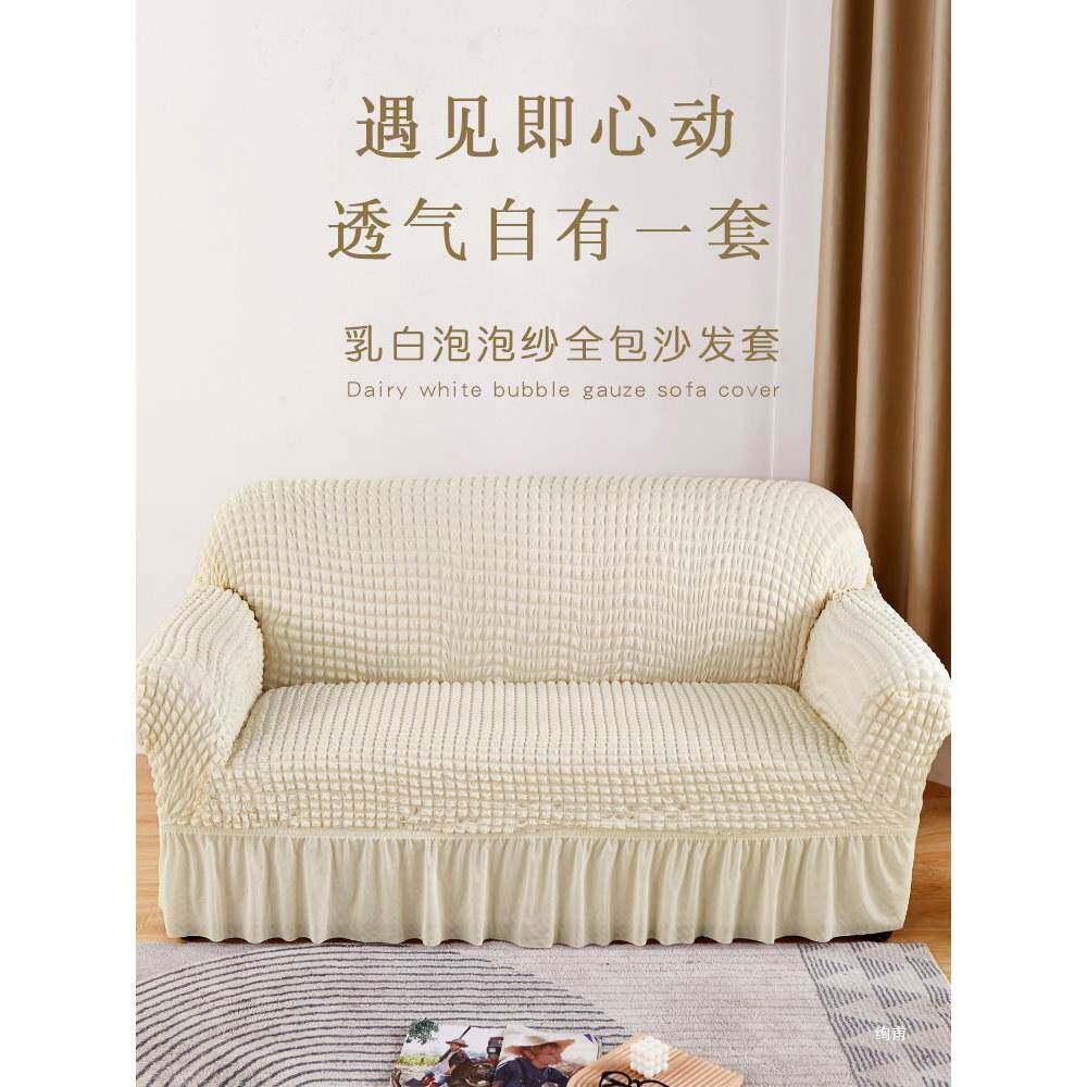 防猫抓沙发套罩2024新款弹力全包沙发套通用型夏季沙发巾盖布