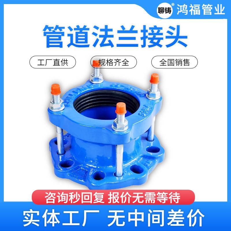 法兰补偿接头广范围法兰接头补偿器安装灵活管道快速转换法兰