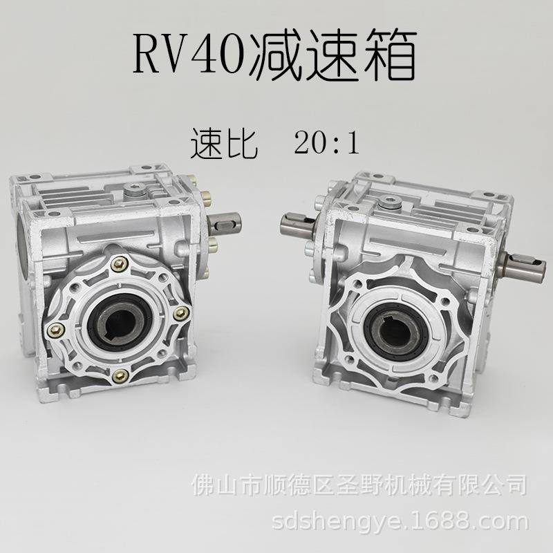 直边机铝壳减速箱RV40减速机玻璃厚度调节手轮箱蜗轮蜗杆减速箱