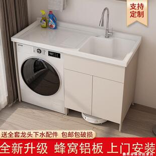 蜂窝铝阳台洗衣机柜组合扫地机器人伴侣洗衣台柜带搓板一体洗衣柜