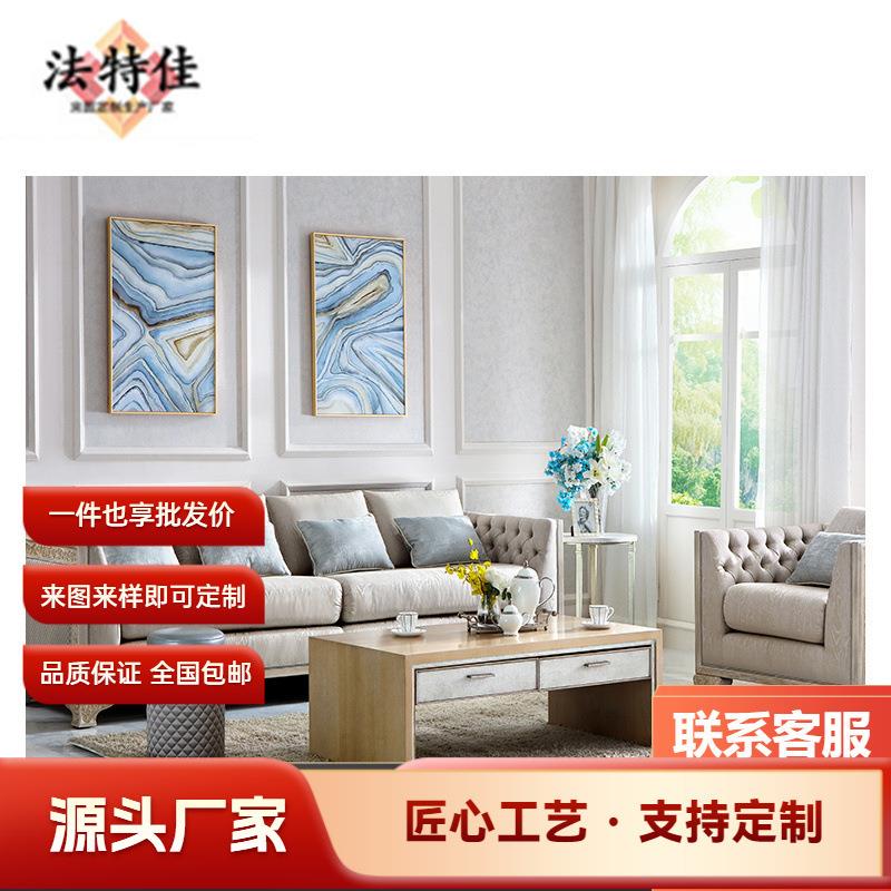 福溢家居FOOKYIK美式布艺沙发大户型时尚现代沙发组合客厅家具