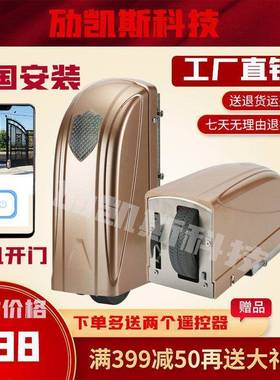 八字自动门双开平开对开大门电动门开门机遥控门推拉大功率开门器