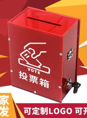 亚克力投票废票乐捐箱创意募捐选举意见功德信报捐款箱挂墙带锁箱