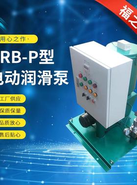 启东电动润滑泵，供应DRB6-P235Z电动润滑泵及装置