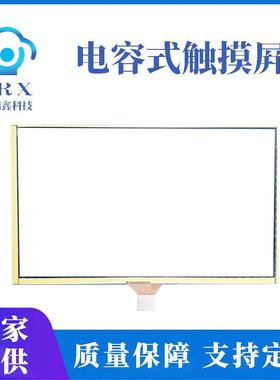 电容触摸屏10.4寸触摸屏工业设备显示人脸识别机通用屏