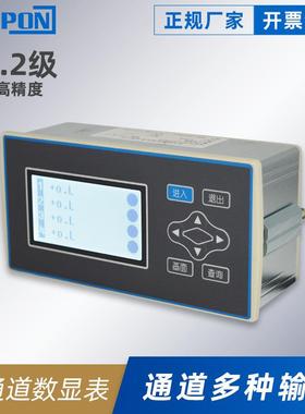 WPD4A铝合金四通道数显表供应8个报警点4路液晶面板数字显示表