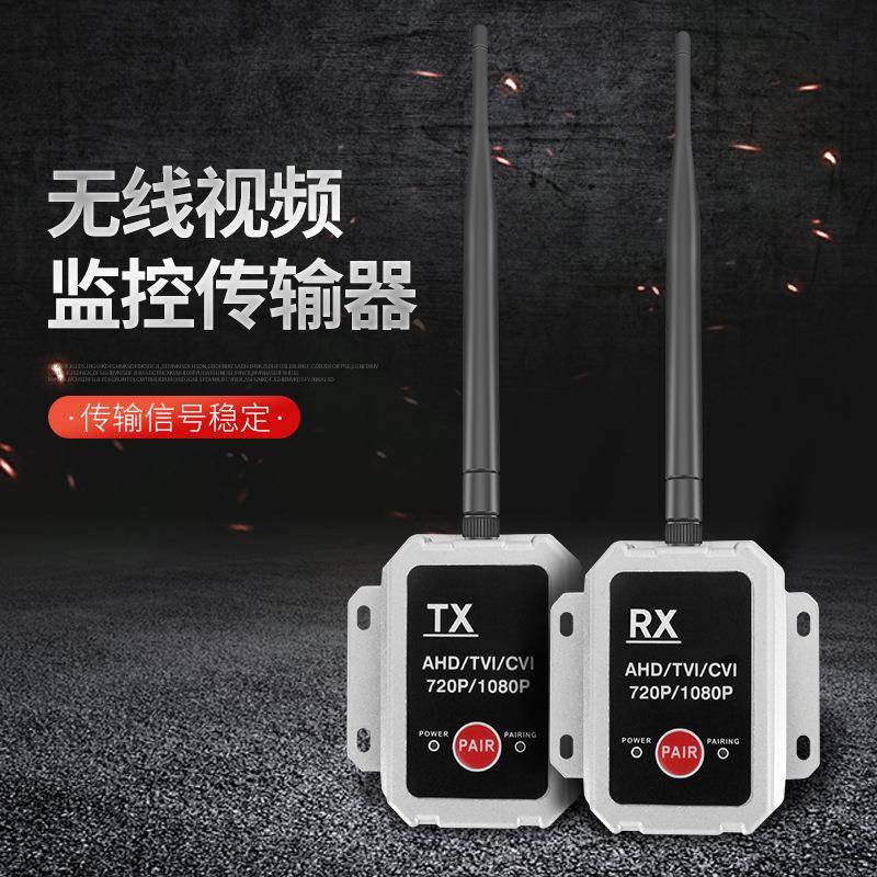 简易安装金属外壳防水大车无线发射接收设备无线视频监控传输器