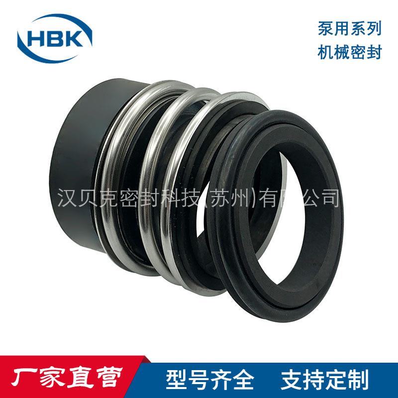 MG13机械密封适配KSB泵用密封碳化硅机械密封件