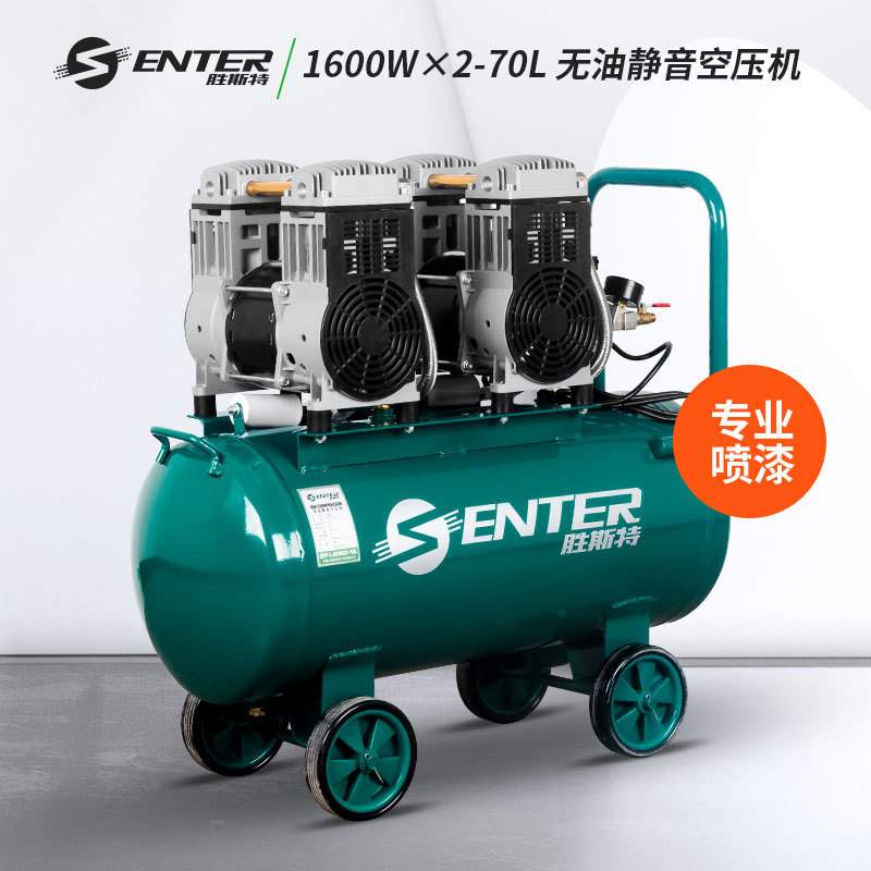 胜斯特无油空压机小型高压低音打气泵家用木工装修220v
