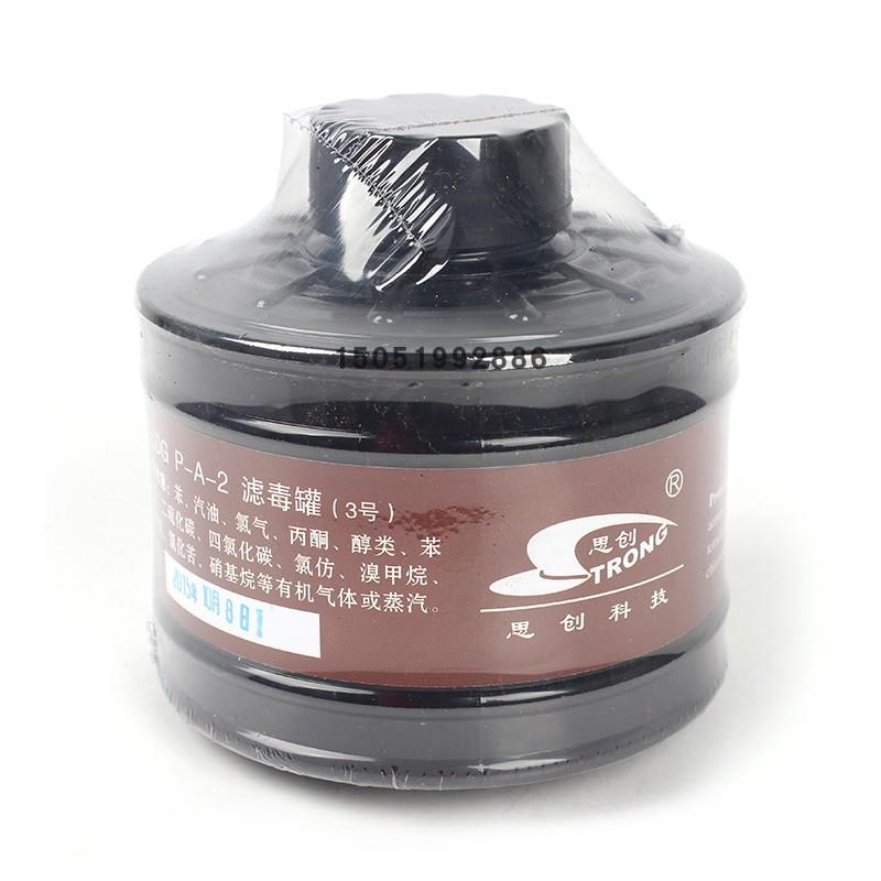 思创ST-LDG1号3号4号5号7号8号系列滤毒罐防护有机气体防护