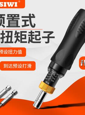 思为高档预置式扭矩起子STD-121.2N.m力矩起子可调式扭力起子