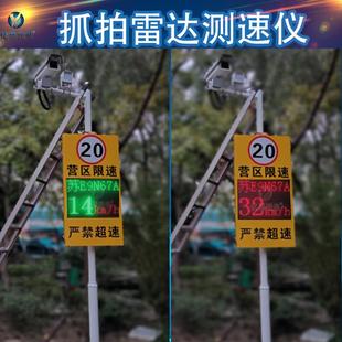 太阳能雷达测速仪超速抓拍系统警示车辆车速显示屏园区厂区车辆