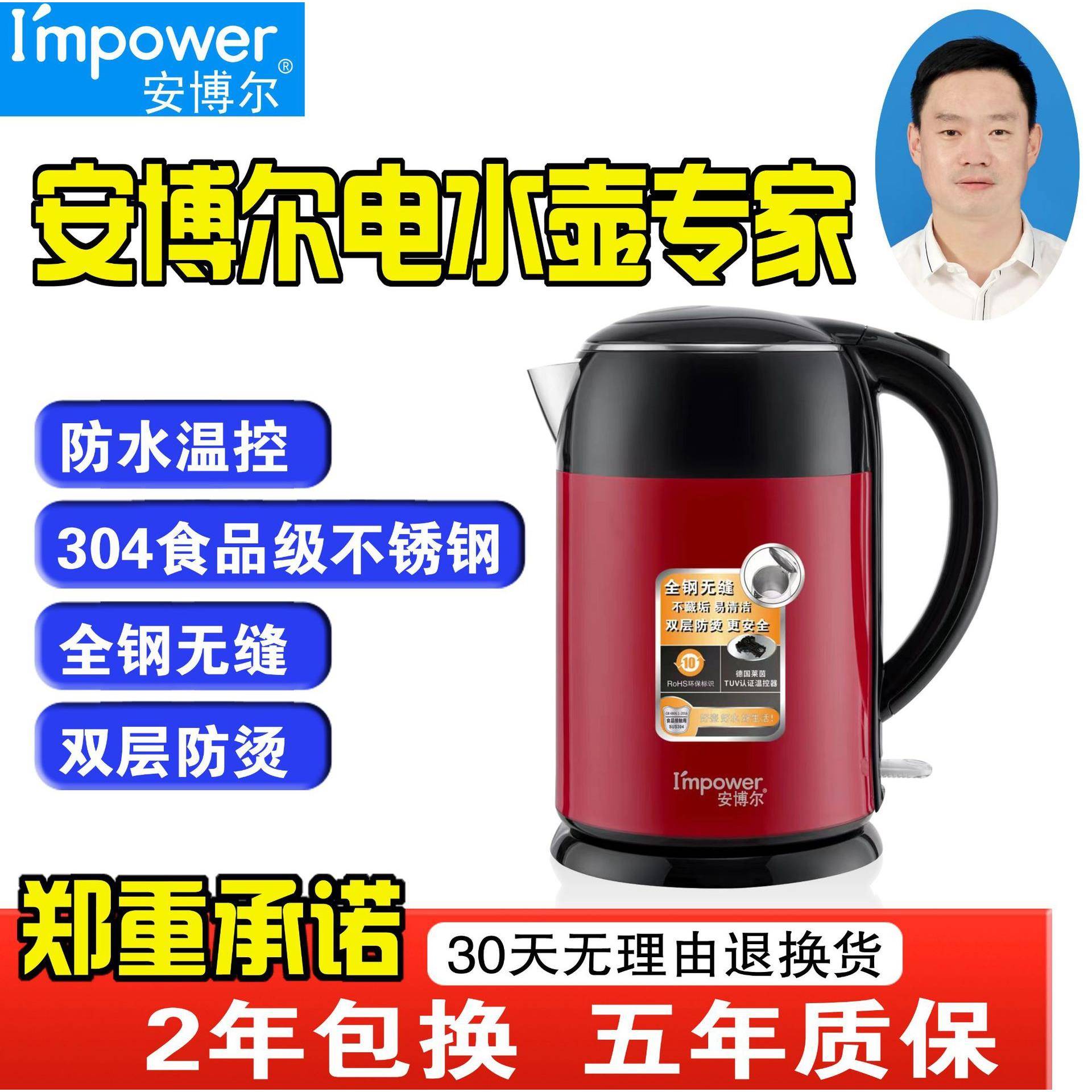 安博尔3250B电热水壶家用2L大容量不锈钢水壶新款自动断电烧水壶