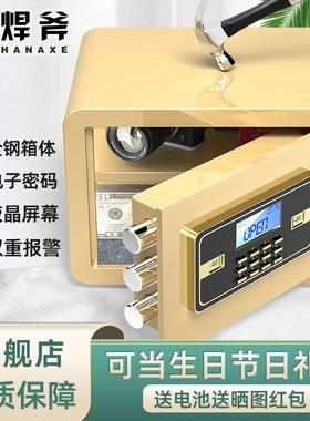 焊斧保险柜家用小型迷你入墙保险箱机械锁电子指纹密码25cm30cm高