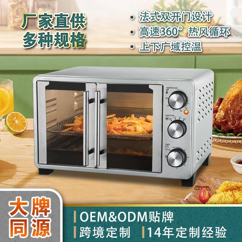 全不锈钢双开门烤箱23L对开门烤箱全不锈钢法式门电烤箱