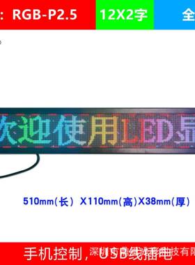 P2.5全彩led屏售卖机led显示屏货架led显示屏柜台售货led条屏