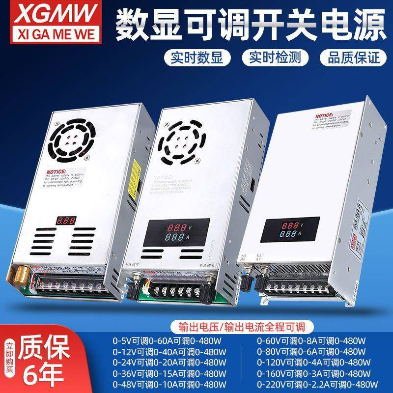 数显电流电压可调开关电源500W-0-12V0-24V0-48V0-60V0-80V0-110V