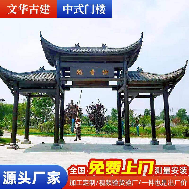 现货木质防腐木门楼牌坊实木户外门楼仿景区大门乡村牌楼凉亭